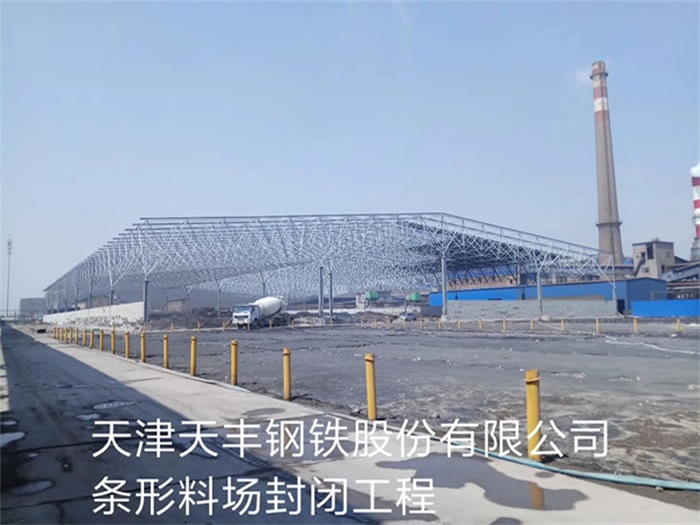 大安网架钢结构工程有限公司